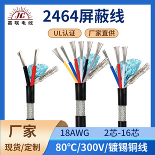 �S��ֱ�N2464���ξ�����18awg��������оpvc��a�~���߃Ȳ�����