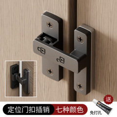 ラッチのドアの栓の室内は穴を開けないでドアをロックします。