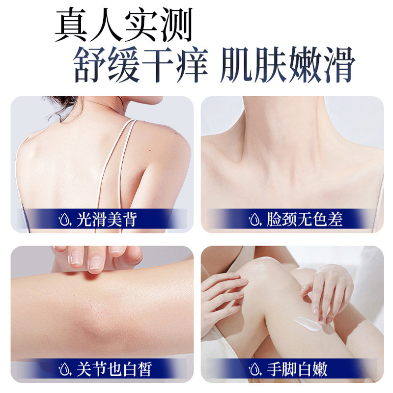 倾龄维生素原B5舒缓止痒身体乳保湿补水改善干燥长效持久留香|undefined