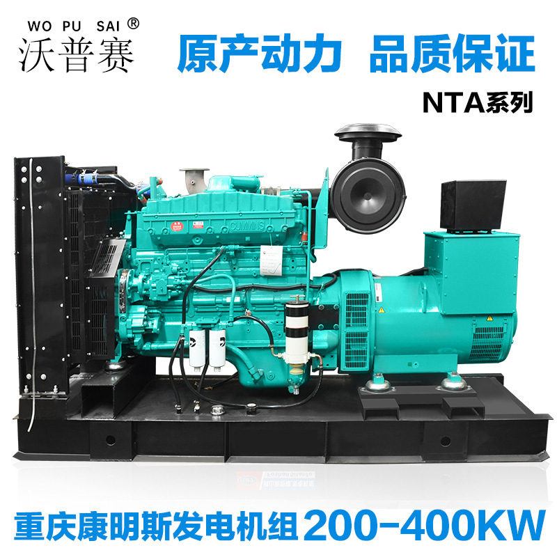 200 250 300 320 350KW NTA855重庆康明斯柴油发电机组正品保障