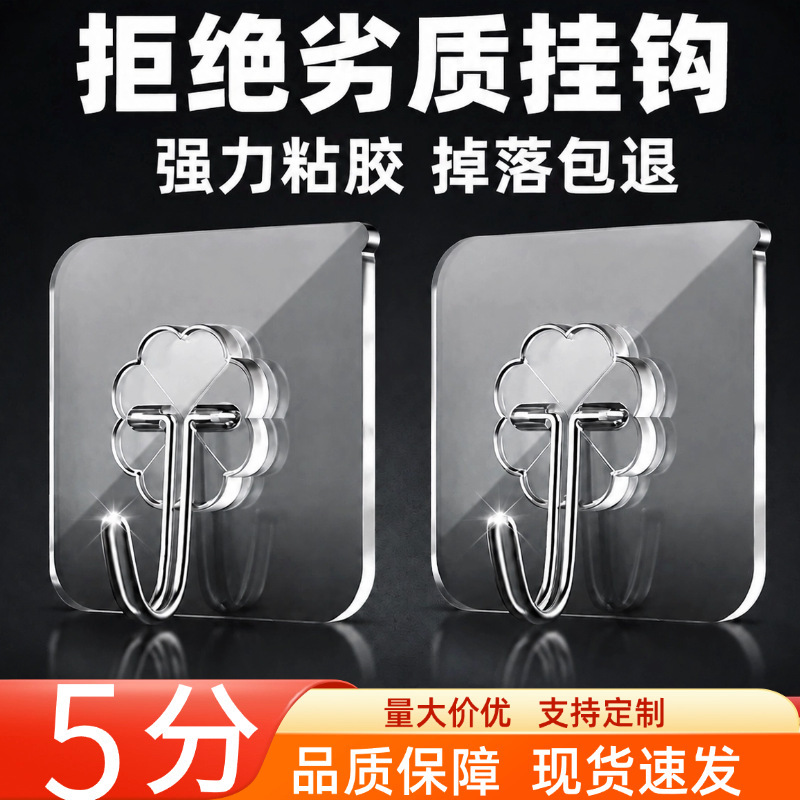 Hook, no-drill adhesive hook, strong adhesive, stainless steel hook, traceless, for doors, kitchen, bathroom, transparent hook Hook, no-drill adhesive hook, strong adhesive, stainless steel hook, traceless, for doors, kitchen, bathroom, transparent hook