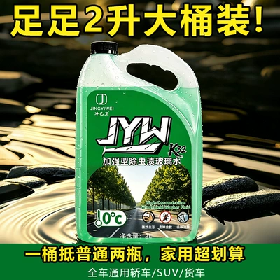 Removes Oil Film and Insect Residue, Glass agent