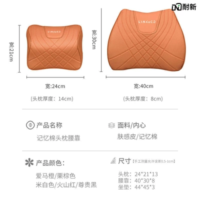 Waist support — Neck Pillow and Waist Support Modification