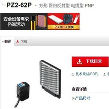 ����ʿ ��늂�����PZ2-62P ��|�� ȫ��ԭ�b��Ʒ KEYENCE�F؛�h�r