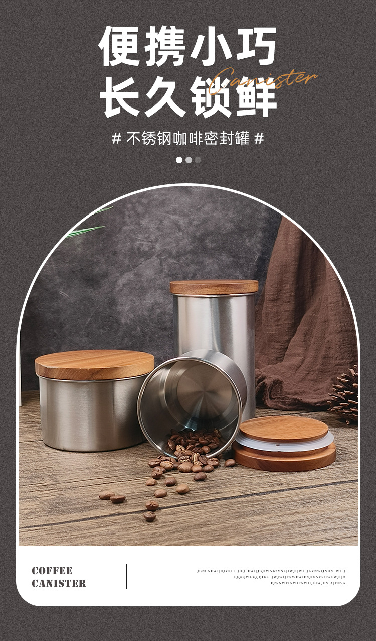 304不锈钢木盖咖啡豆保存罐 厨房茶叶香料五谷杂粮密封罐储物罐详情1