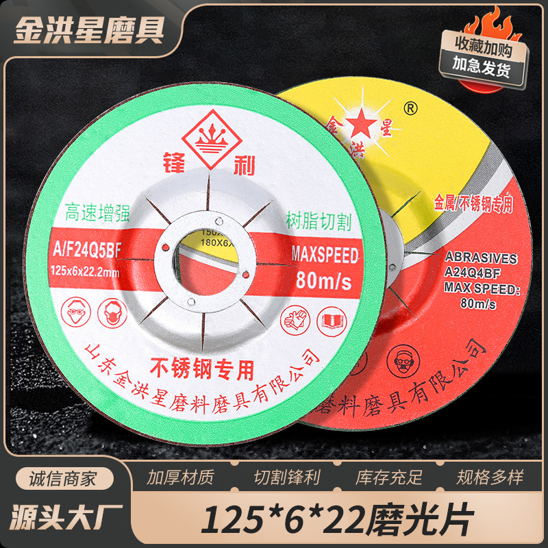 Manufacturer 125 * 6 * 22 metal green angle grinding disc, grinding wheel disc, reinforced resin cutting disc, rust removal grinding disc, wholesale