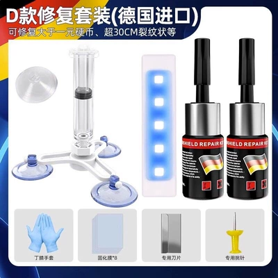 Agent Traceless Glue for – Auto glass repair liquid - 4-flagship-edition-repair-kit-2-bottles-rapid-curing-lamp-for-long-cracks-larger-than-10cm