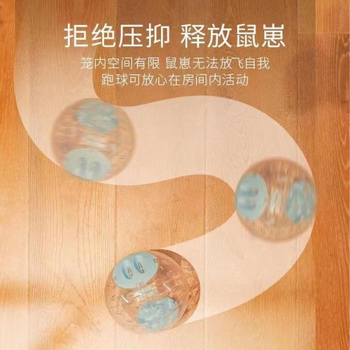 Hamster season hamster running ball toy transparent rolling ball golden bear crystal running ball hamster supplies running ball manufacturer model