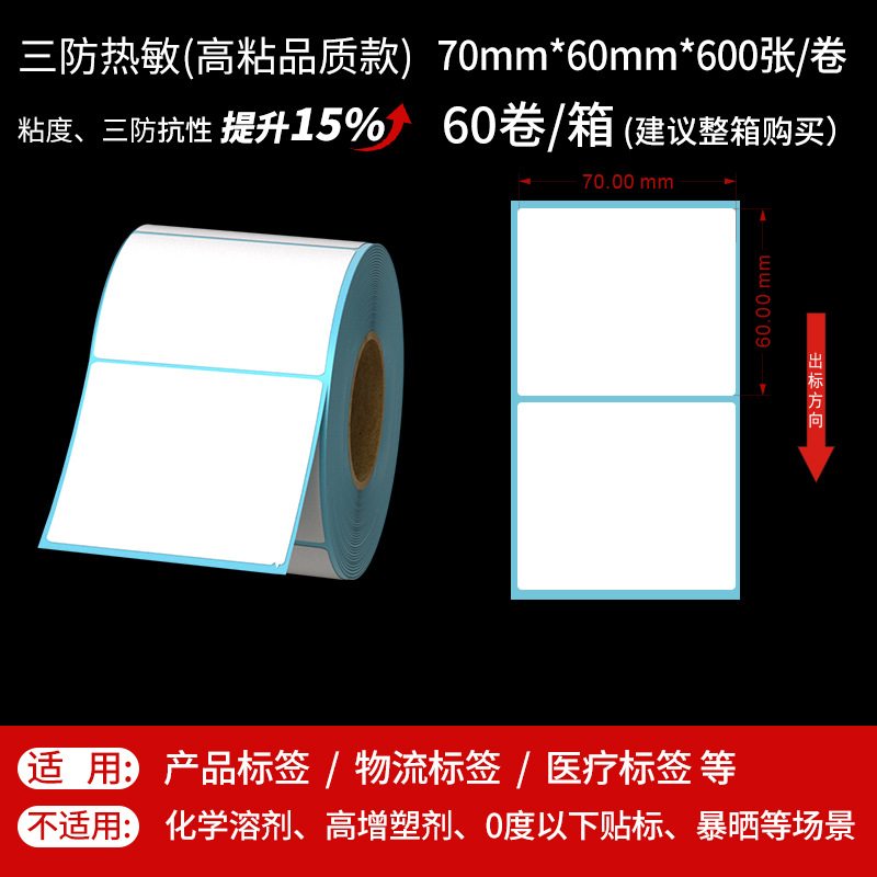 70*60*600장, 가로형, 1열(고급형)