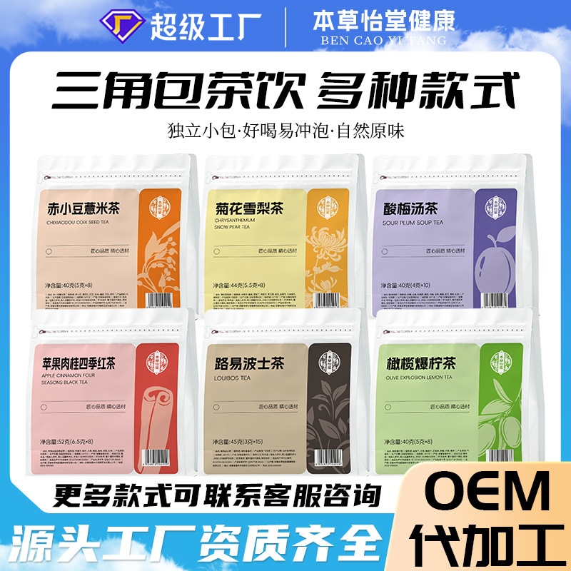 Herbal Tea in Triangular Bags, Health-Preserving Tea, Cold Brew Tea, Chrysanthemum, Longan, Red Dates, Rose Flower Tea, Oem Processing