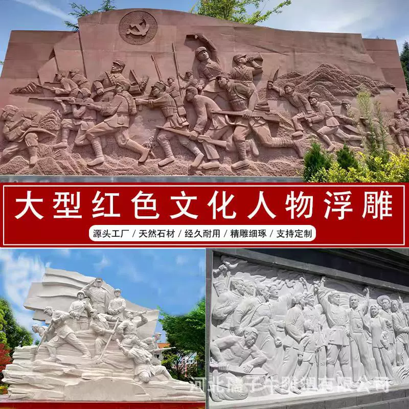 汉白玉石材浮雕文化墙壁画山水浮雕景墙人物浮雕墙大型人物石雕定