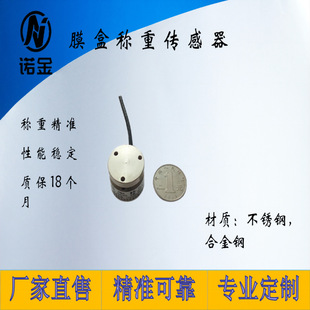 Miniature bellows weighing sensor pressure sensor high accuracy measurement free shipping 10kg-2t
