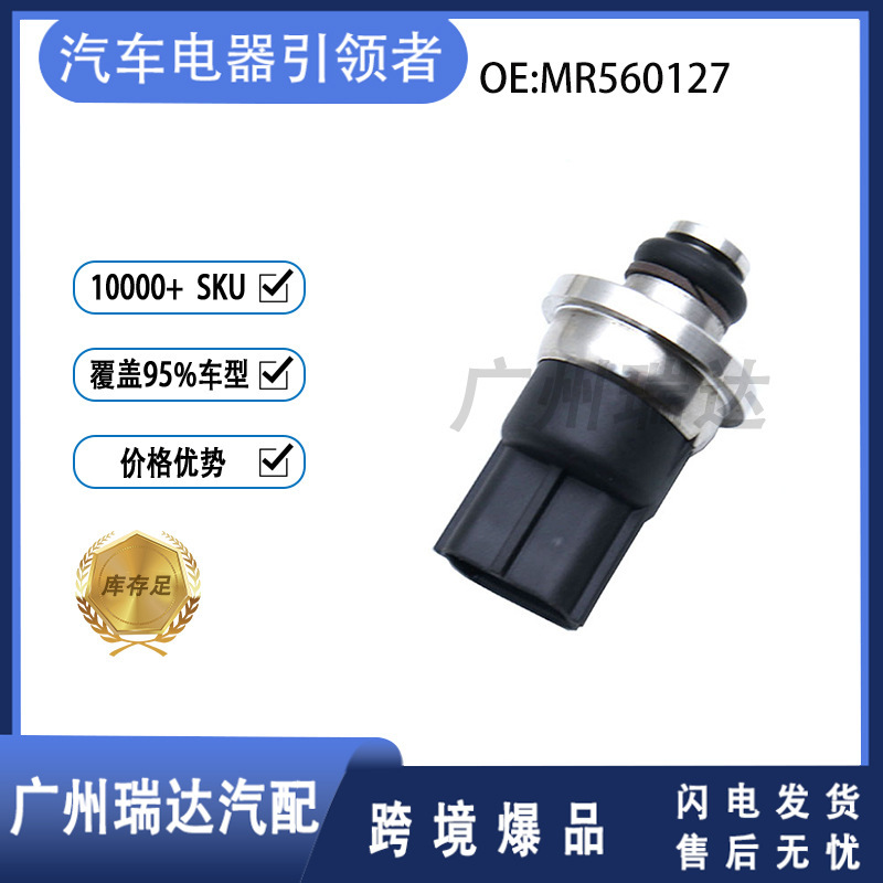 MR560127 E1T41671 is suitable for Mitsubishi Pajero fuel pressure sensor