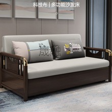 Xl实木沙发床一体两用可折叠新中式双人小户型多功能科技布沙发床