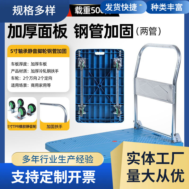 平板小推车静音可折叠手推车平板车搬运拉货家用便携带钢管小推车