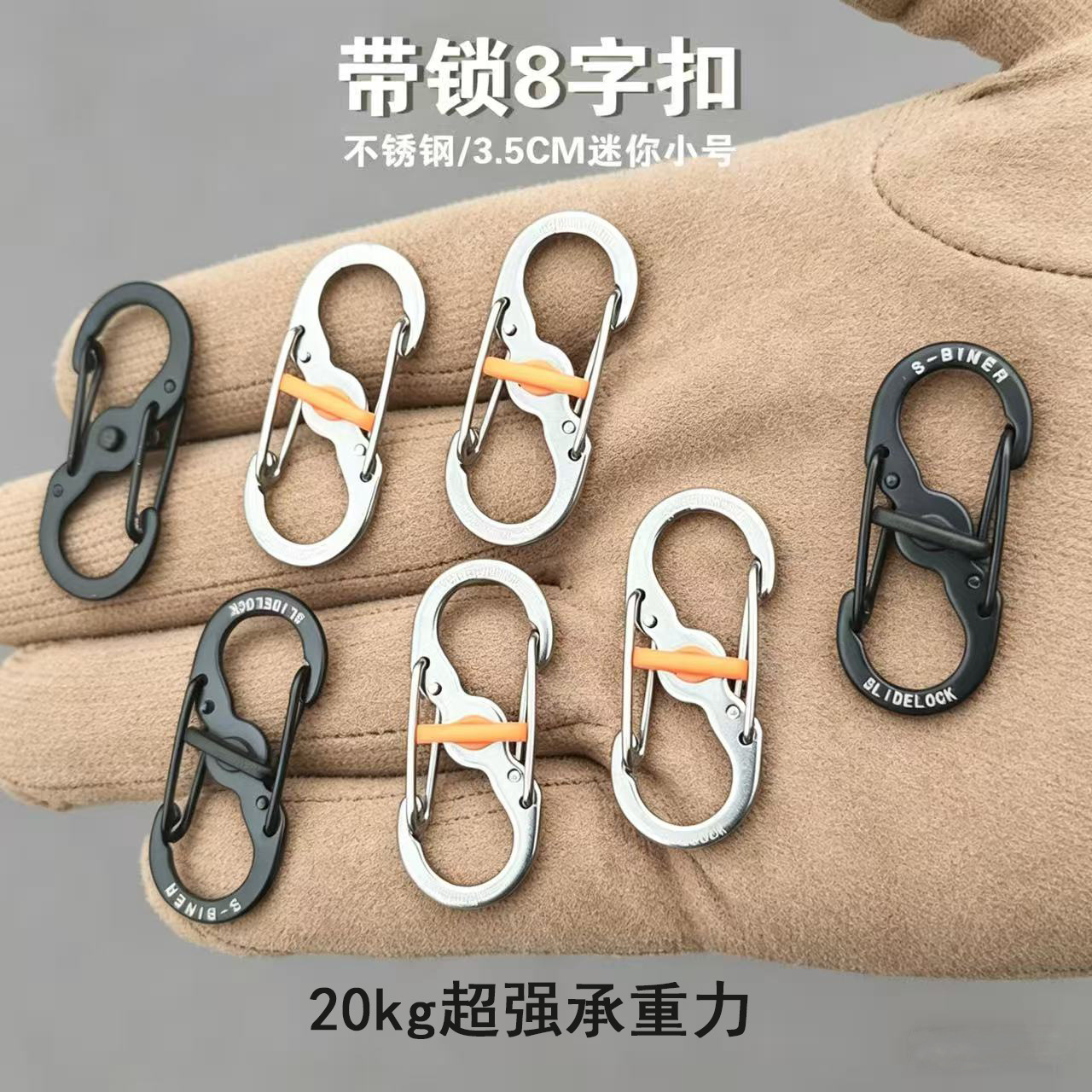 S-Shaped Buckle Stainless Steel Travel Bag Buckle Hook Keychain Multi-Functional Mini Quick-Hook Buckle Anti-Falling Buckle with Lock