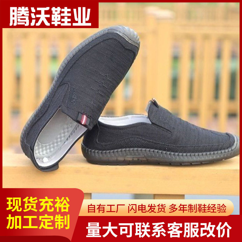 Slip-On Cloth Shoes for Men, Trendy, Versatile, Breathable Casual Shoes, Simple Soft-Soled Comfortable Men's Shoes, Wholesale Spring Shoes