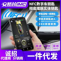 Ankula Цифровой ключ автомобиля Смена ключа автомобиля NFC Мобильный телефон Индукционный ключ автомобиля Смарт-ключ Удобный вход