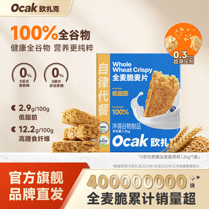Ozark Oatmeal Whole Wheat Crisp Substitute 1.2kg Oatmeal Crisp Oatmeal Dietary Fiber Instant Breakfast Ozark Oatmeal Whole Wheat Crisp Substitute 1.2kg Oatmeal Crisp Oatmeal Dietary Fiber Instant Breakfast