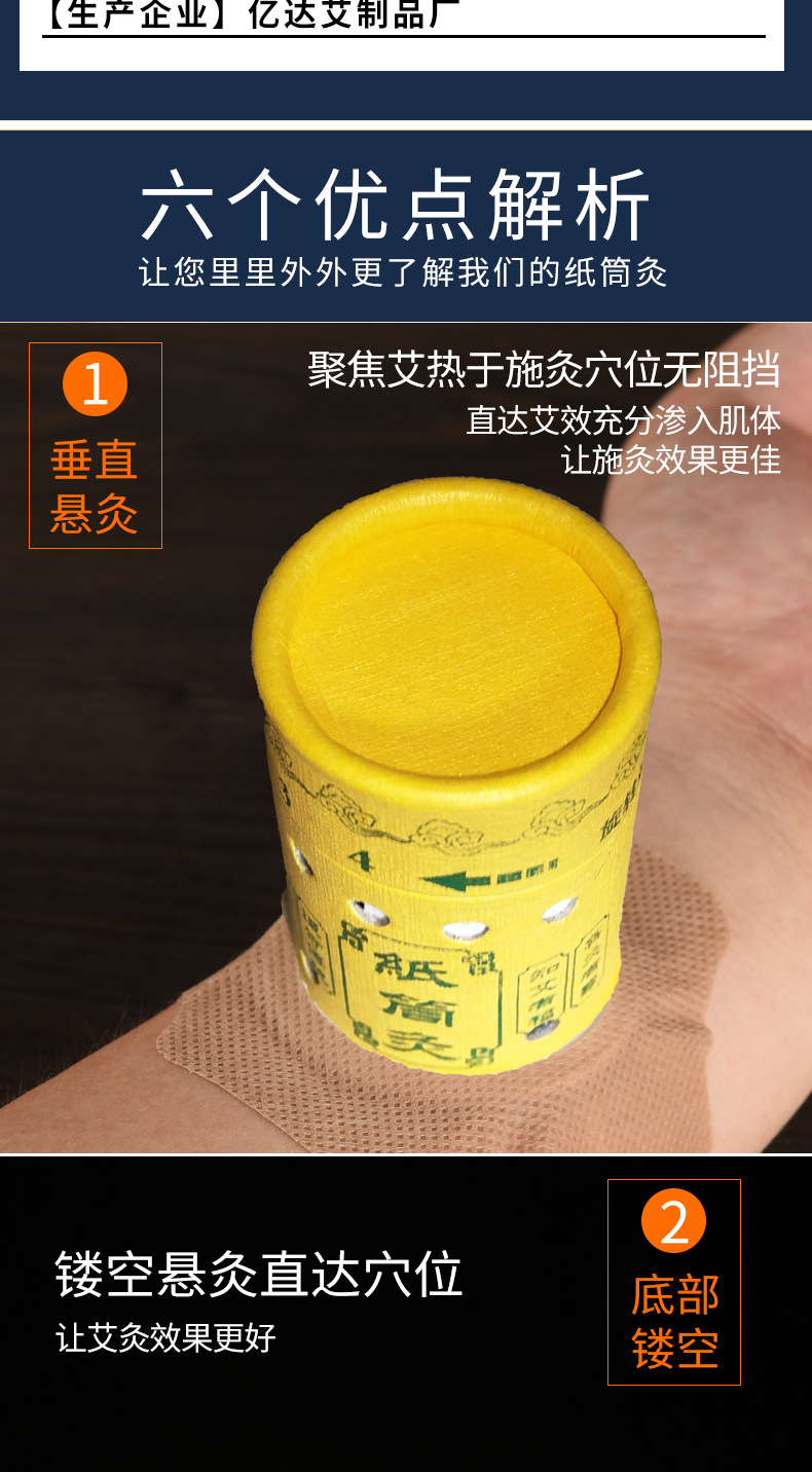 纸筒灸--详情页_03