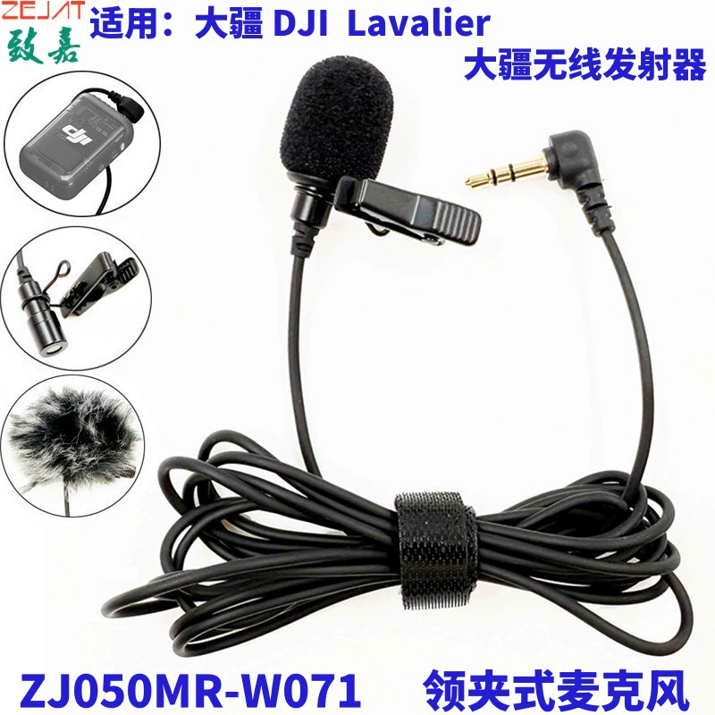 Подходит для беспроводного передатчика DJI Lavalier, петличного микрофона, радиомикрофона с углом 3,5 градуса
