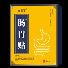 钦尙堂肠胃贴  胃痛贴 电商爆款源头厂家量大价优爆款现货 一件代