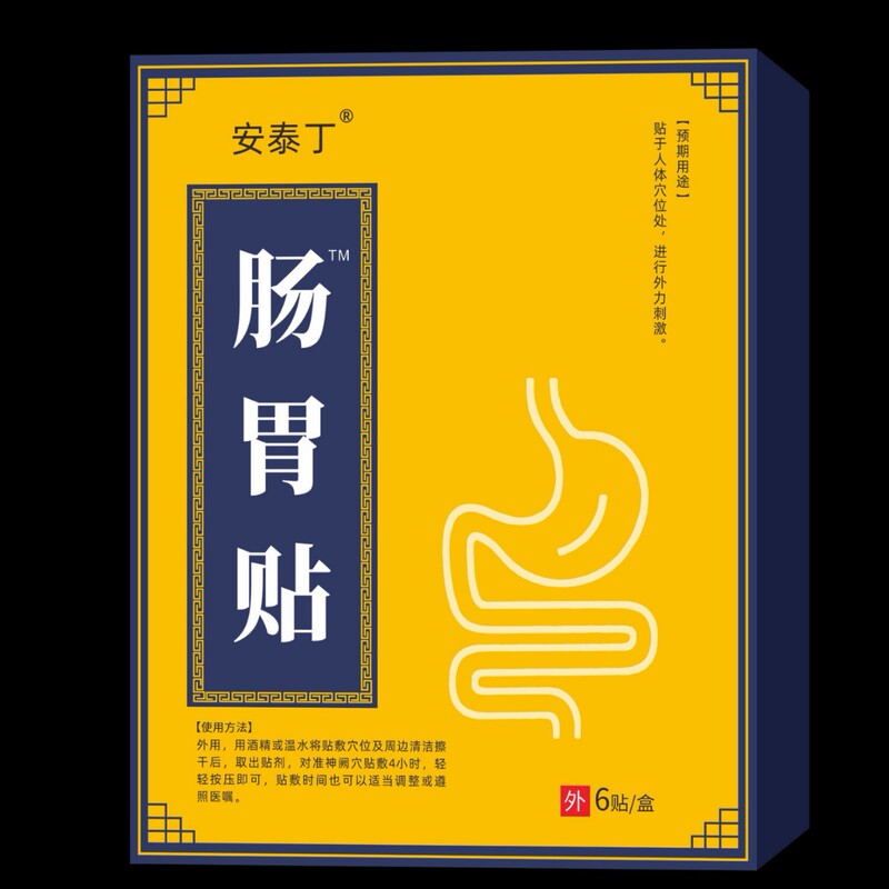 钦尙堂肠胃贴  胃痛贴 电商爆款源头厂家量大价优爆款现货 一件代|undefined