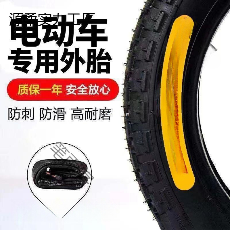 2025新款新轮胎电动三轮车轮胎//-/电动三轮车外胎内外胎