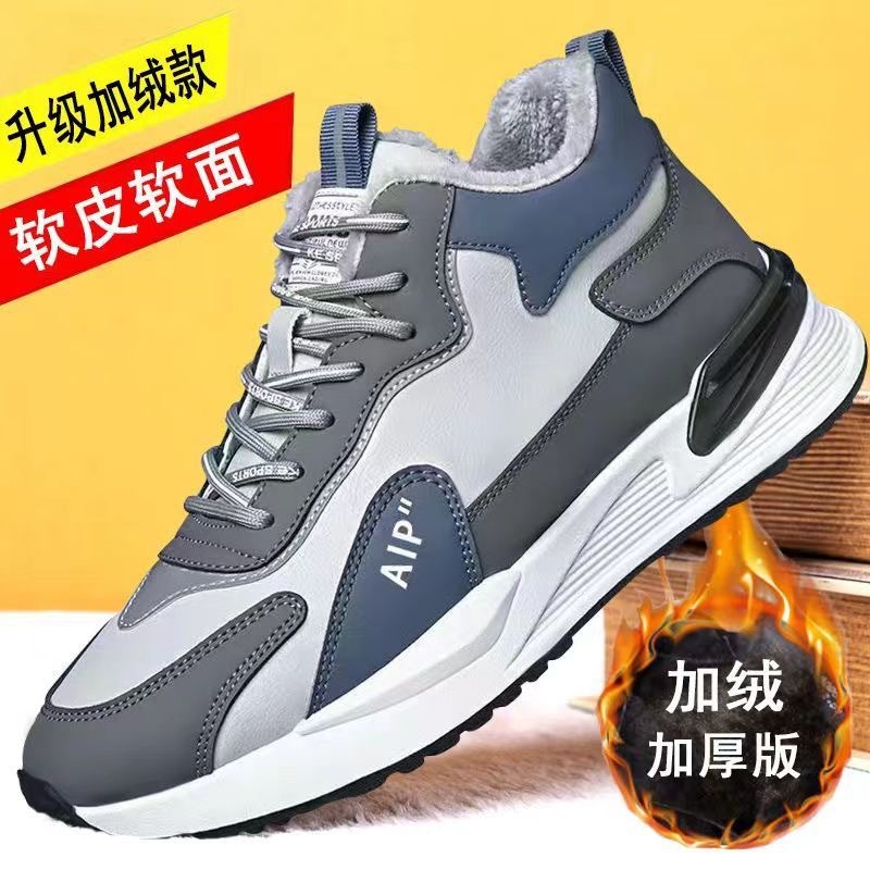 Autumn and Winter New Single Cotton Men's Shoes, Comfortable Casual Shoes, Velvet Thickened Versatile Sports Shoes, Lightweight Running Shoes for Men