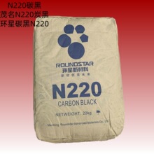 现货批发超耐磨黑度光泽好易分散 橡胶碳黑 N220 湿法颗粒