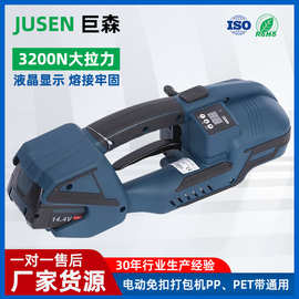 V2手持式热熔打包机全自动捆扎机PETPP带储电式塑钢带电动打包机