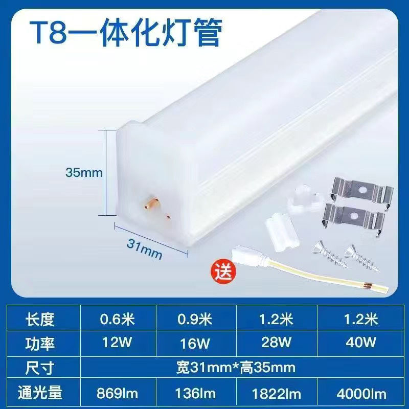 T8- 1.2m -40W(슈퍼 하이라이트)