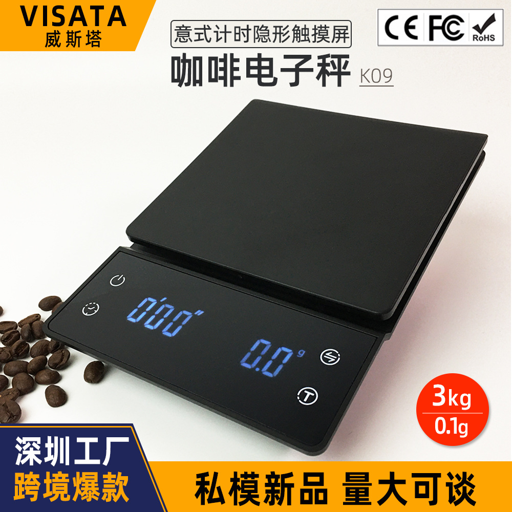K09计时多功能咖啡秤 3kg/0.1g意式智能电子秤小型触摸隐屏厨房称