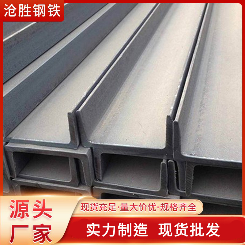 乐从国标镀锌槽钢16#14#建筑幕墙U型钢冲孔拉弯加工热轧工字钢