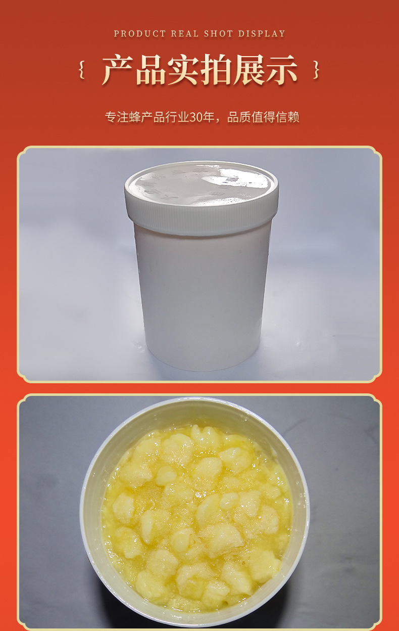 蜂王浆_08