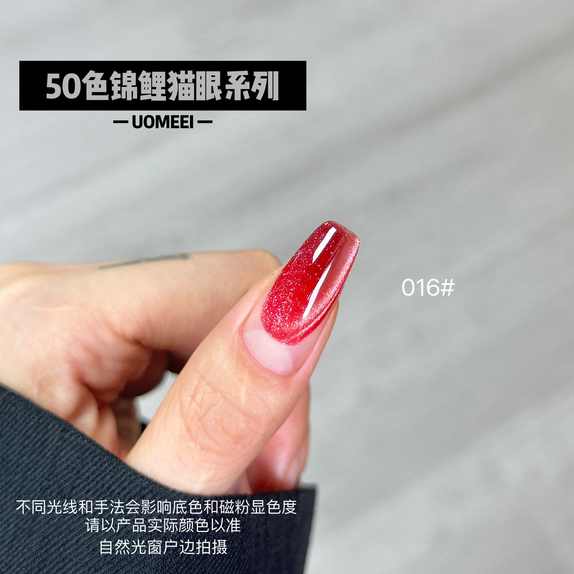 Nuevos productos de la Expo, la serie de escamas de brocado, pegamento de ojos para gatos, 50 colores, un conjunto completo de cuentas de vidrio, pegamento de esmalte de uñas, color de moda.