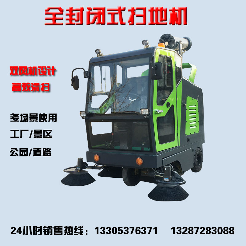 现货电瓶式扫地机高压清洗喷雾洒水车间工厂驾驶式扫地车