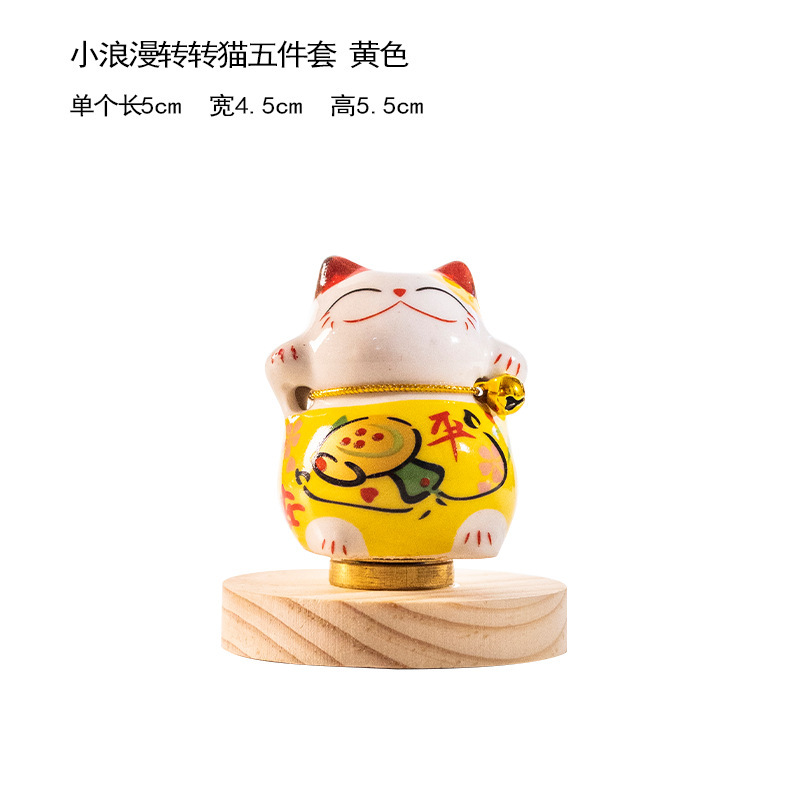 陶瓷小摆件招财猫车内摆件转转猫汽车内饰品小号迷你招财猫小摆件|undefined