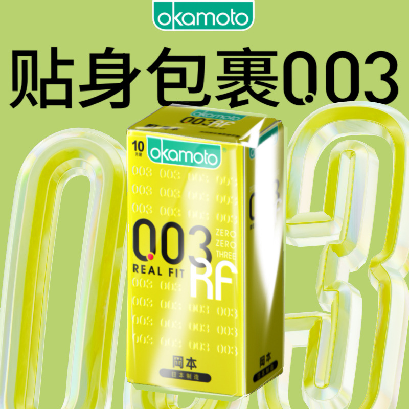 003贴身超薄10片4547691676764