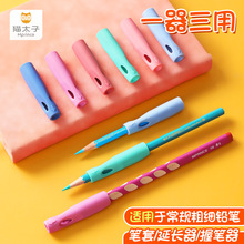 猫太子三合一铅笔套铅笔帽笔套儿童铅笔头铅笔盖文具保护套盖子笔