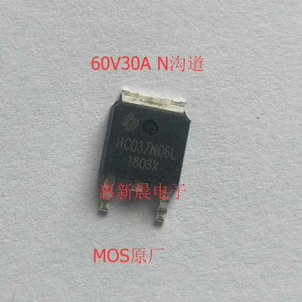 LED汽车灯驱动MOS管20N06 20A60V TO-252低内阻贴片MOS管N沟道