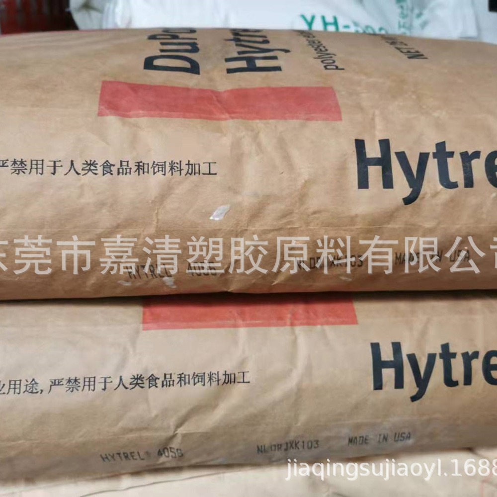 TPEE 美国杜邦 4056 硬度40D 注塑级 可用于电线电缆级 薄膜级