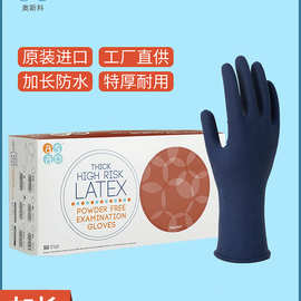 多给力asap乳胶一次性手套加长加厚款橡胶食品级水产清洁厨房洗碗