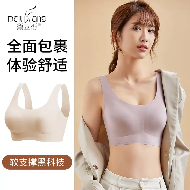 无痕内衣女小胸聚拢无钢圈收副乳薄款背心式透气睡眠文胸罩2024款