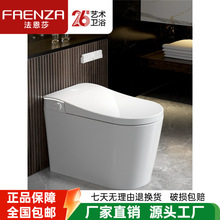 法᷂恩莎家用轻智能全自动马桶小户型脚感泡沫盾一体静音冲水真无