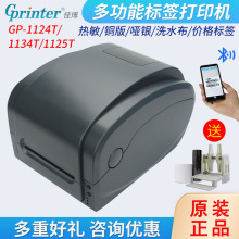 �Ѳ�GP1524T/1134T/1124/9025/9134T��ǩ��ӡ���������ɽ������