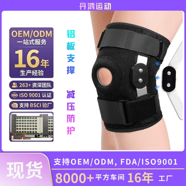 Cross-border knee joint shock absorption patella belt outdoor riding protection meniscus knee pad basketball running sports knee pad