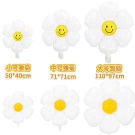白色小雏菊气球鸡蛋花气球菊花ins风生日布置笑脸太阳花花朵气球