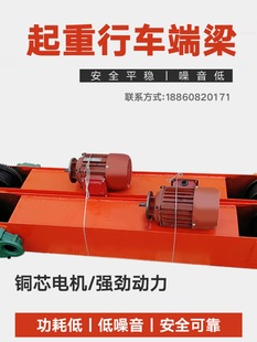 Crane Beam Trolley 200 300 Wheel Crane Gantry Floor Beam Crane Traveling Electric Hoist Beam Head