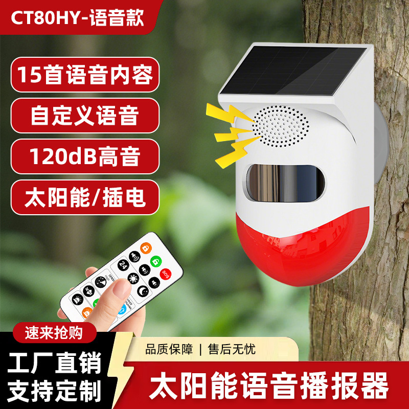 alarma de voz solar alarma de área ciega alarma de voz solar alarma de voz